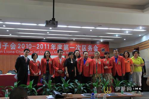 The first district affairs meeting of 2010-2011 of Shenzhen Lions Club was successfully held and the outstanding service team and lion friends of the first quarter were awarded news 图4张